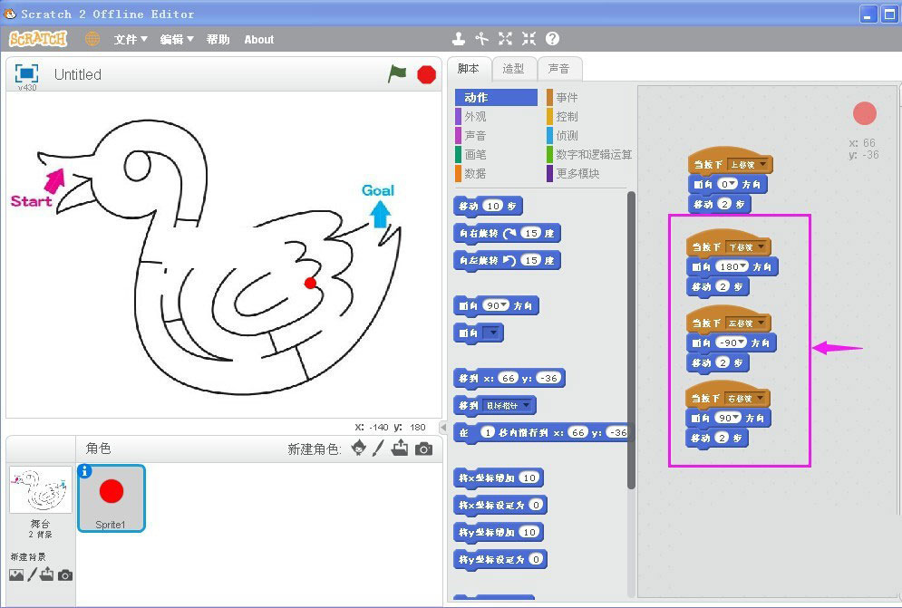 scratch走迷宫游戏脚本如何编程？scratch走迷宫游戏脚本编写方法