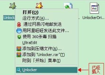 unlocker怎么使用?unlocker的使用方法