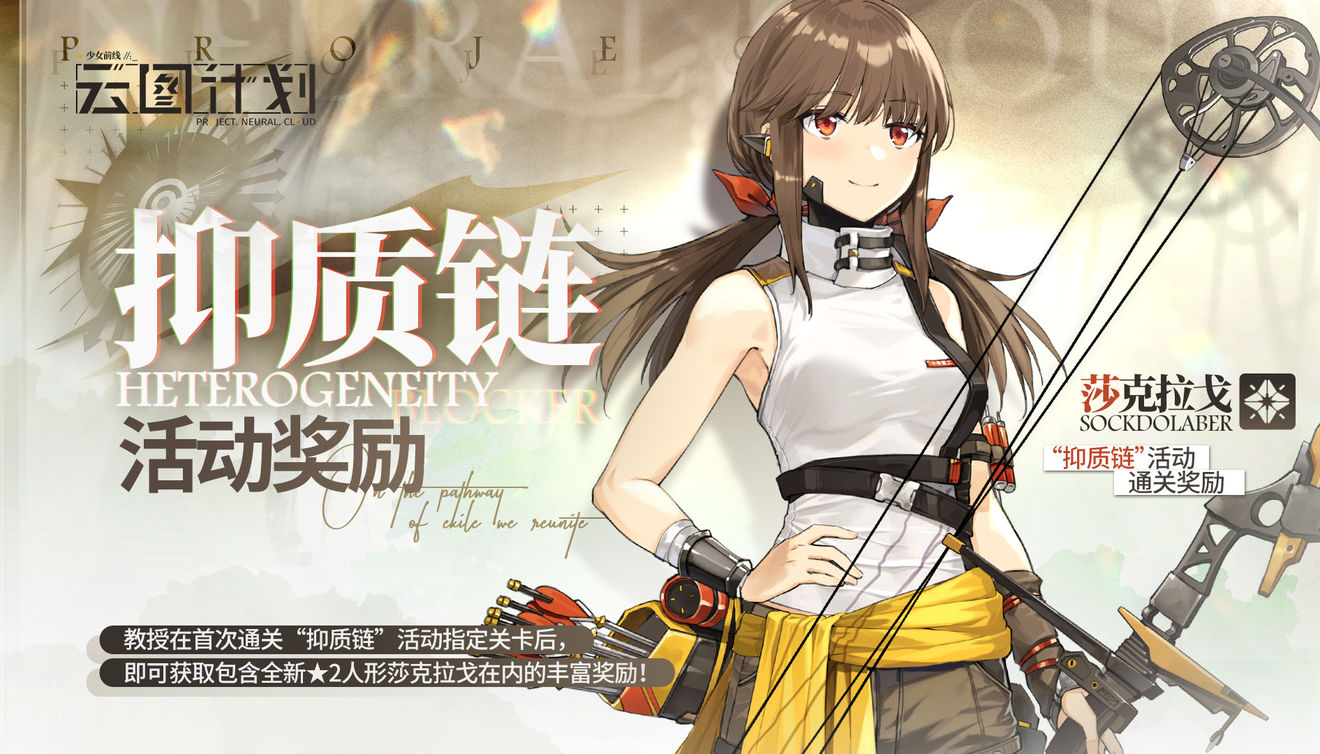 少前：云图计划莎克拉戈算法怎么搭配？少前：云图计划莎克拉戈算法搭配推荐