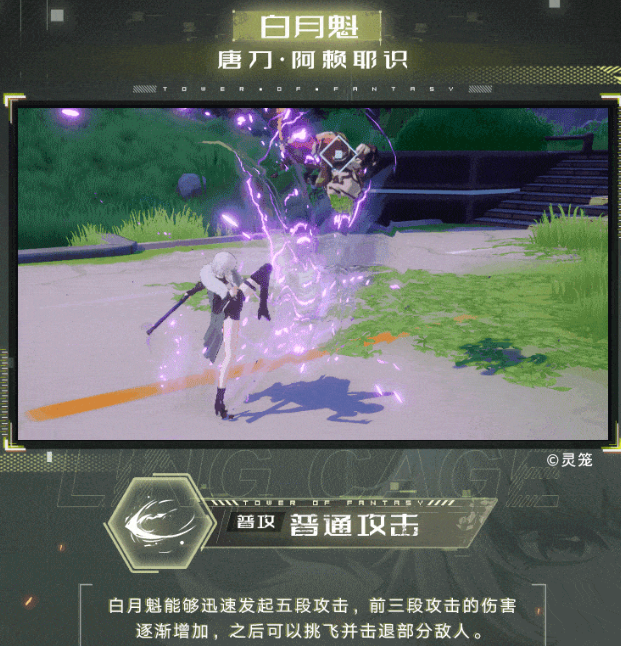 幻塔白月魁技能有哪些？幻塔白月魁技能介绍