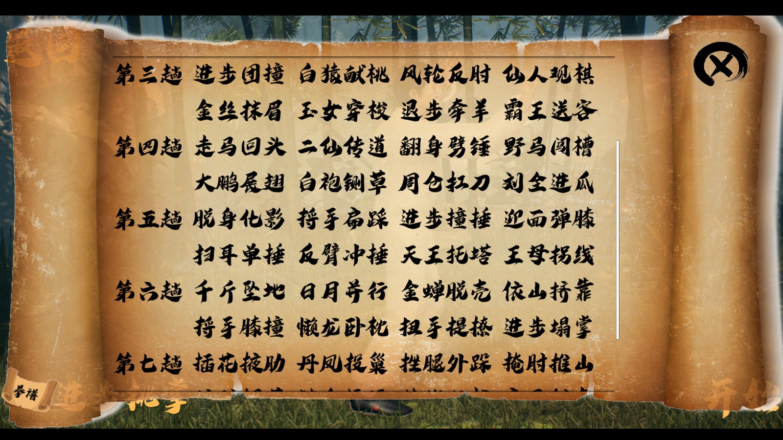 国产武术教学软件《中国传统武术 八卦掌 六十四手》上架Steam