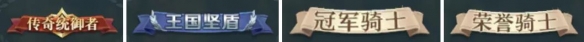 文明与征服英雄头衔怎么获取？文明与征服英雄头衔获取方法