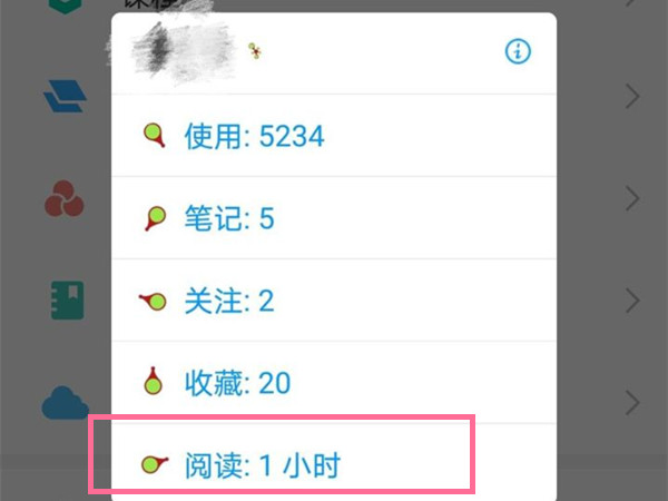 学习通怎么查看阅读时间?学习通查看阅读时间教程