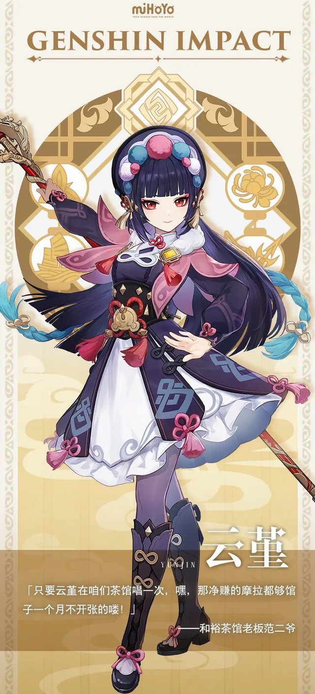《原神》“飞彩镌流年”游戏原声EP专辑上线网易云音乐