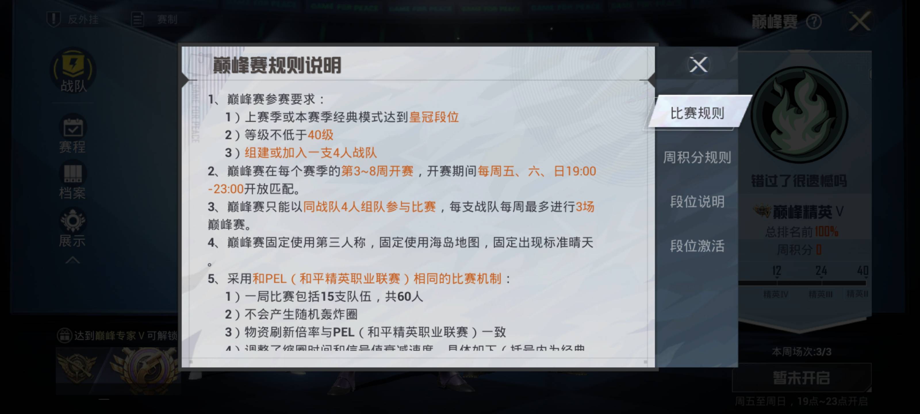 和平精英巅峰宗师和无敌战神哪个厉害？和平精英巅峰宗师和无敌战神对比介绍