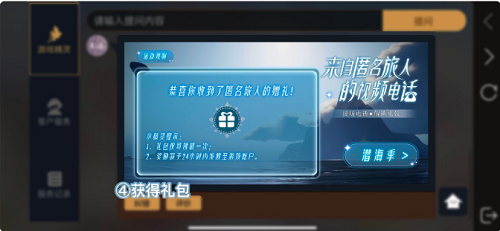 光遇重逢礼包如何兑换？光遇重逢礼包暗号介绍