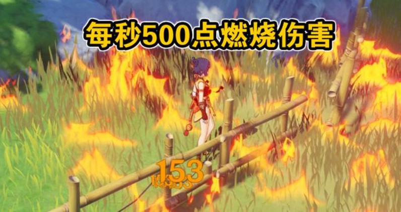 原神草火元素形成的燃烧反应是什么？原神草火元素形成的燃烧反应介绍