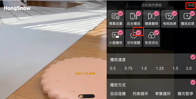 哔哩哔哩怎么自定义视频操作面板?哔哩哔哩自定义视频操作面板的方法