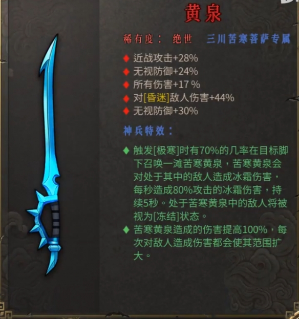 暖雪有哪些流派？暖雪流派大全