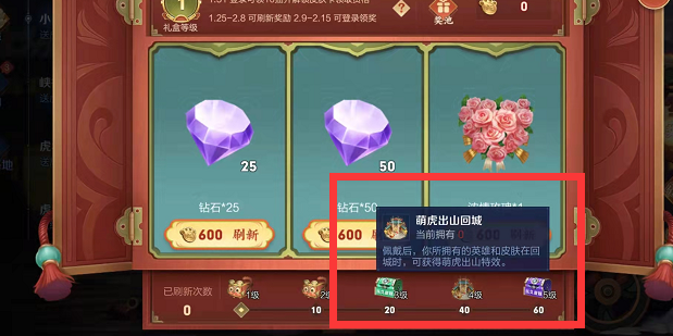 王者荣耀萌虎出山回城特效如何获取？王者荣耀萌虎出山回城特效获取方法