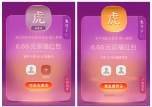 2022支付宝集五福生肖卡怎么用？支付宝2022集五福生肖卡使用教程