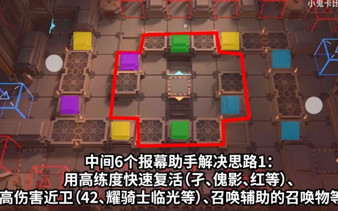 明日方舟喉舌如何打？明日方舟喉舌打法介绍