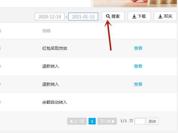 支付宝余额宝一年前明细怎么查?支付宝余额宝一年前明细的查看方法