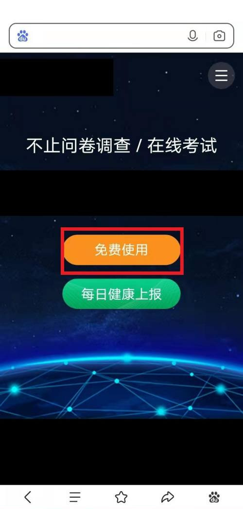 问卷星在哪里查询个人答题记录?问卷星查询个人答题记录的方法