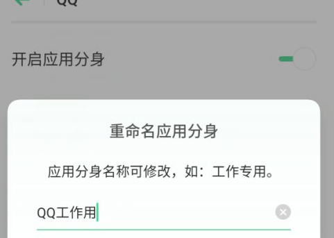 真我gt2pro如何启用应用分身?真我gt2pro启用应用分身的方法