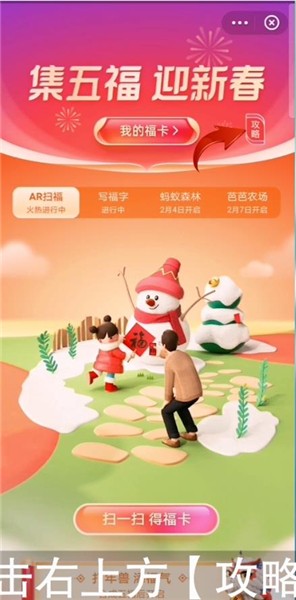 支付宝万能福如何获取?支付宝万能福的获取方法