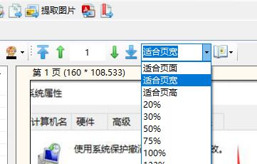 pdf补丁丁怎么用?pdf补丁丁使用教程