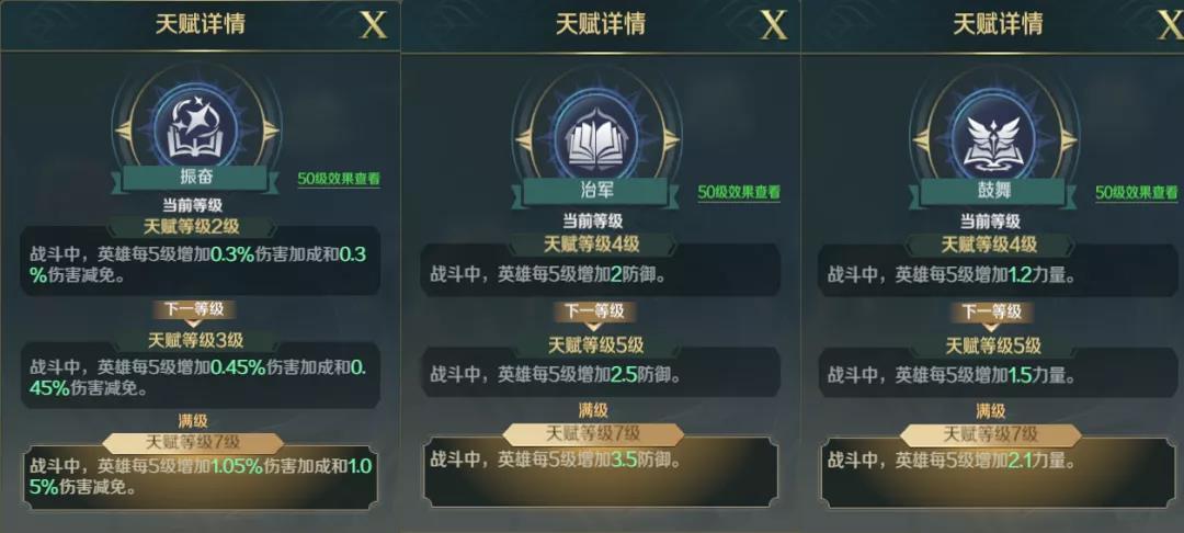 文明与征服英雄天赋如何加点？文明与征服英雄天赋加点推荐