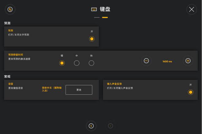 腾讯搜狗输入法发布“眼动输入”方案 助力残障用户无障碍打字