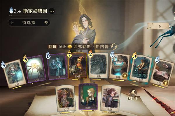 哈利波特魔法觉醒凯文打人柳彩蛋怎么打？哈利波特魔法觉醒凯文打人柳彩蛋位置