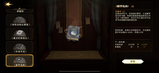 哈利波特魔法觉醒各魔器怎么样？哈利波特魔法觉醒魔器作用效果介绍