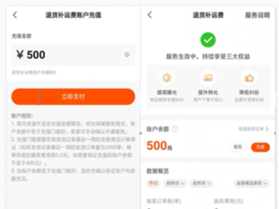 快手运费险在哪开通?快手运费险开通方法