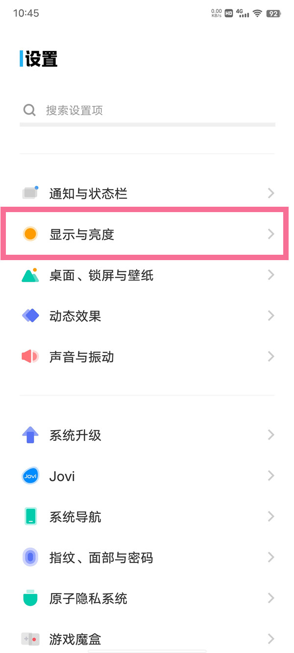 iqoo9在哪调屏幕刷新率?iqoo9调屏幕刷新率的方法