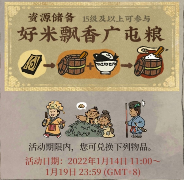 江南百景图好米飘香广屯粮怎么玩?江南百景图好米飘香广屯粮玩法介绍