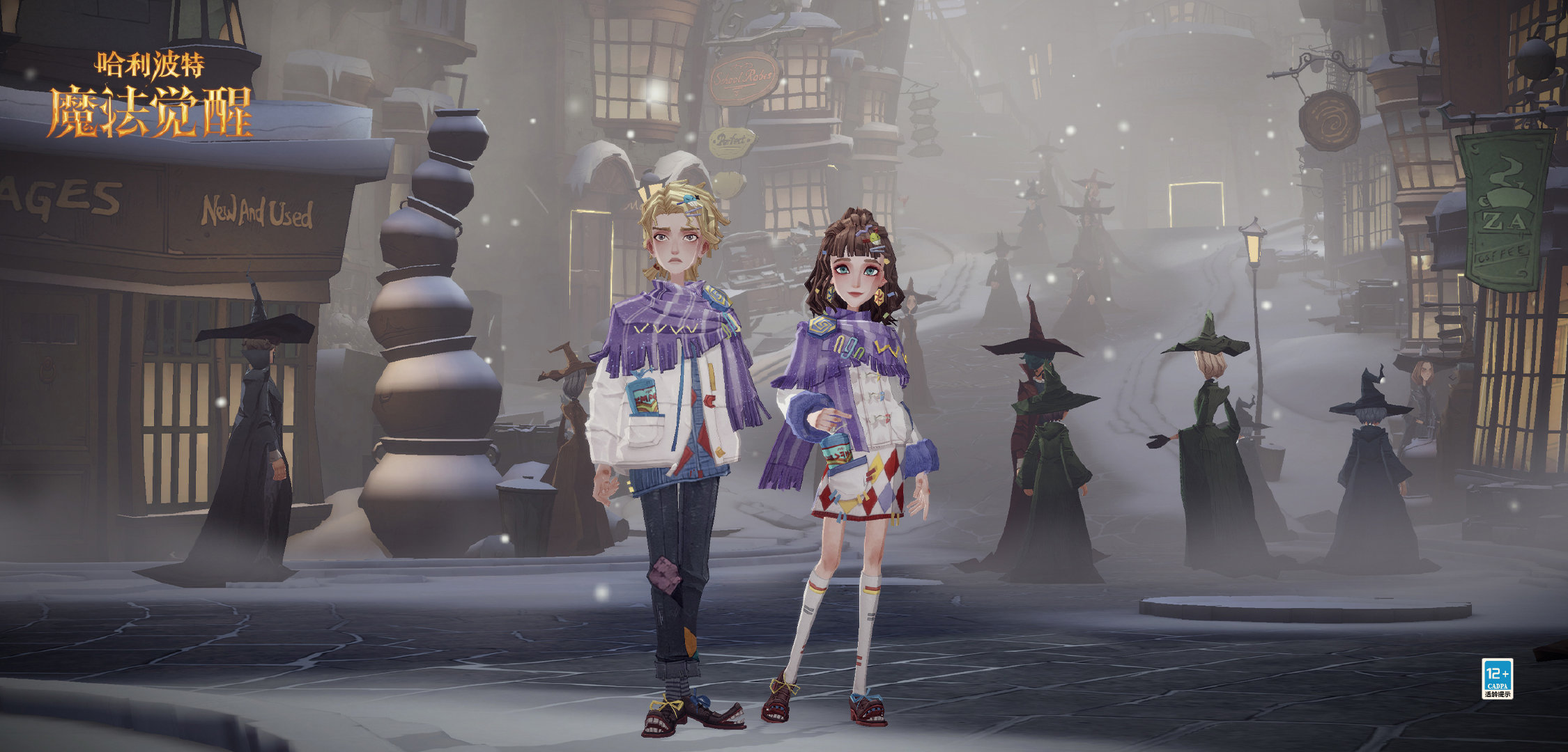 哈利波特：魔法觉醒新年时装都有哪些？哈利波特：魔法觉醒新年时装介绍