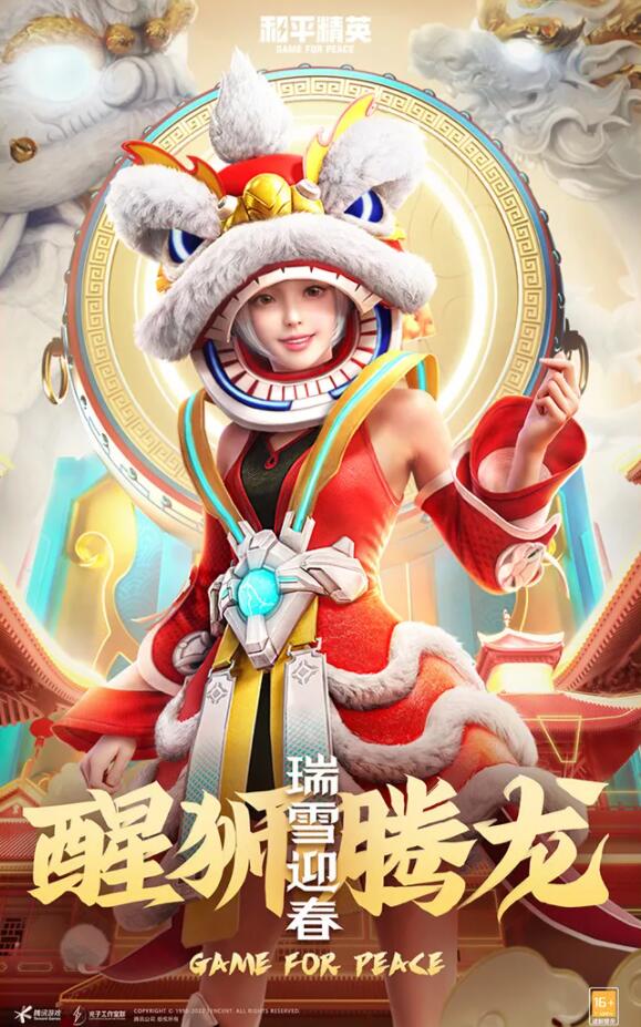 和平精英醒狮腾龙皮肤怎么样？和平精英醒狮腾龙皮肤介绍