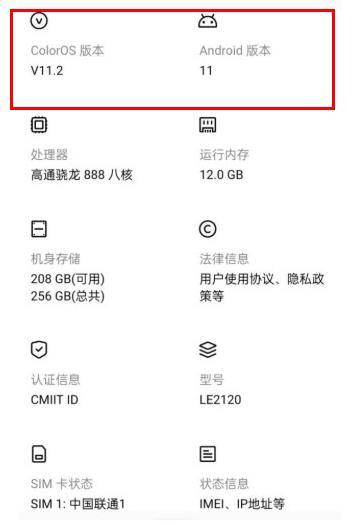 一加10Pro怎么进入开发者模式?一加10Pro进入开发者模式的方法