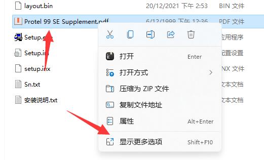 win11如何添加桌面图标?win11添加桌面图标的方法