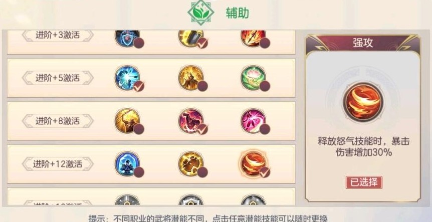 三国志幻想大陆遗迹守护者怎么过？三国志幻想大陆遗迹守护者通关方法