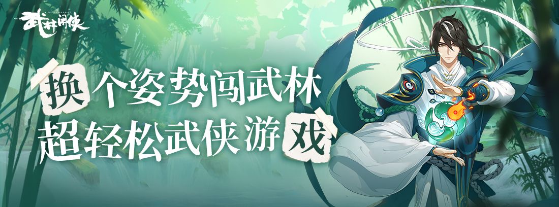 武林闲侠极阴之塔打法是什么？武林闲侠极阴之塔打法介绍