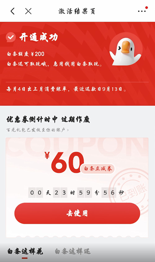 京东支付在哪里开通?京东支付的开通方法