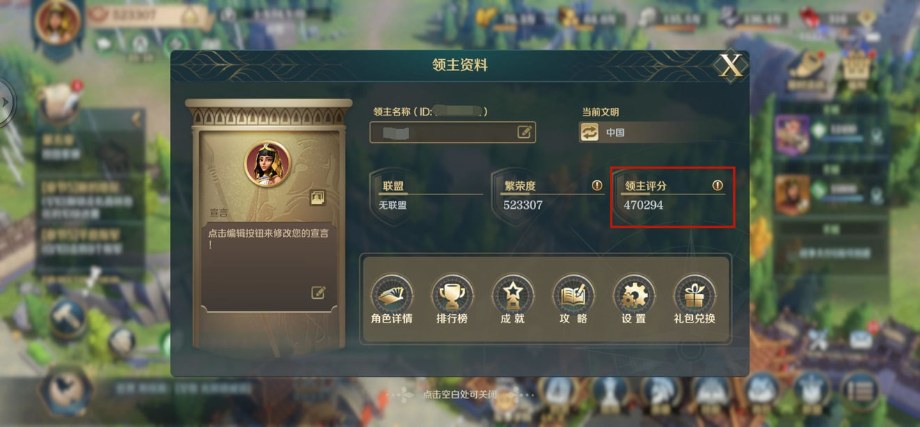 文明与征服领主评分如何提高？文明与征服领主评分提高技巧