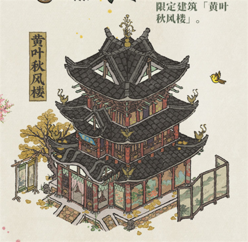 江南百景图黄叶秋风楼如何获取？江南百景图黄叶秋风楼获取攻略