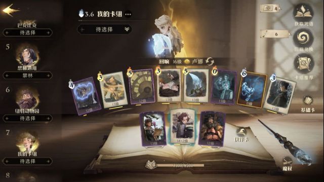 哈利波特魔法觉醒小精灵野队52分怎么打？哈利波特魔法觉醒小精灵野队52分打法攻略