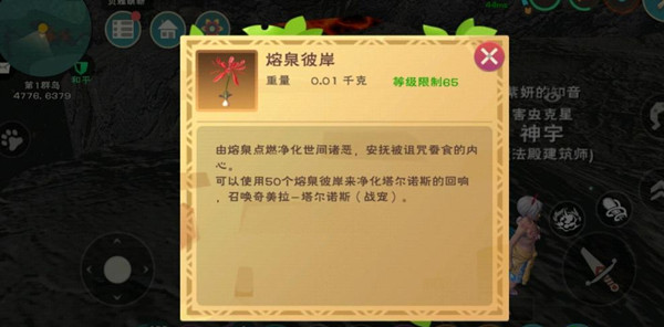 创造与魔法熔泉之心如何获取？创造与魔法熔泉之心获取方法