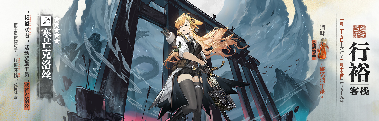 明日方舟山城茶馆家具怎么样？明日方舟山城茶馆家具介绍