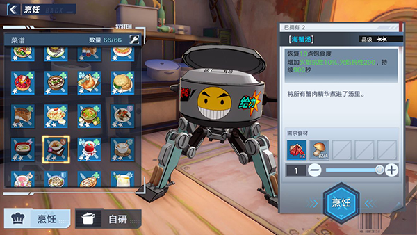 幻塔海蟹汤怎么做？幻塔海蟹汤食谱配方介绍