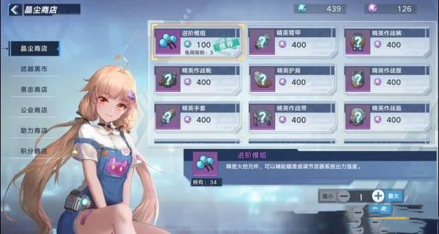 幻塔晶尘商店兑换哪些物品？幻塔晶尘商店兑换物品攻略