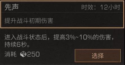 明日之后辐射诡楼武器赋能选什么？明日之后辐射诡楼武器赋能选择攻略