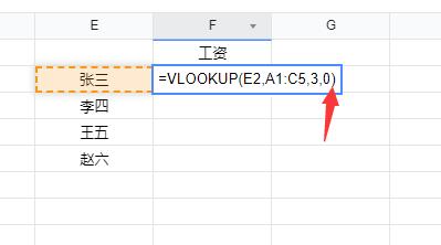 vlookup函数条件怎么填写?vlookup函数条件的填写方法