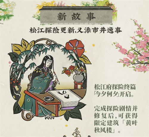 江南百景图黄叶秋风楼如何获取？江南百景图黄叶秋风楼获取攻略