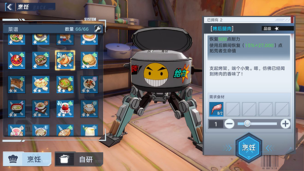 幻塔烤后腿肉怎么做？幻塔烤后腿肉食谱配方