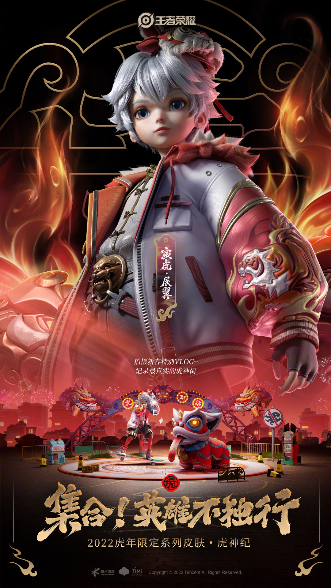 王者荣耀寅虎展翼孙膑什么时候上线？王者荣耀寅虎展翼孙膑上线时间介绍