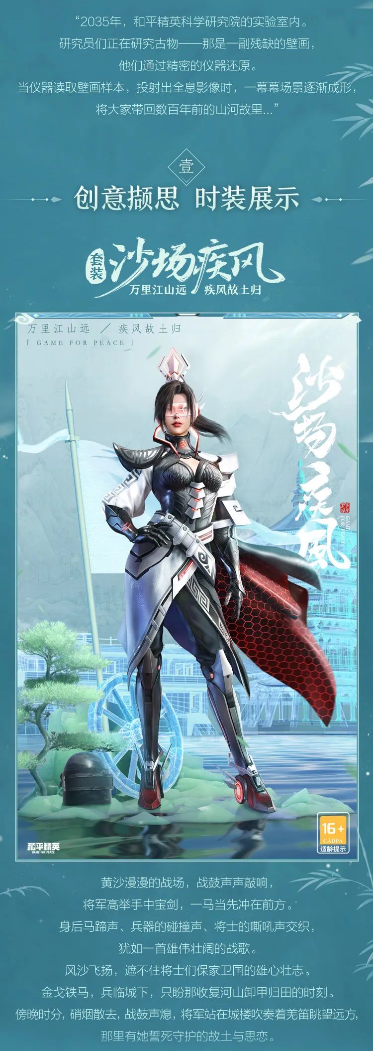 和平精英沙场疾风套装怎么样？和平精英沙场疾风套装介绍