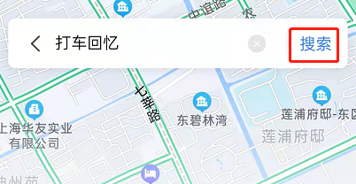 百度地图2021打车回忆怎么看?百度地图2021打车回忆查看方法