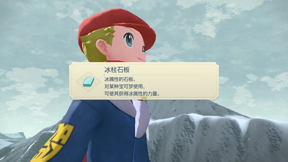 宝可梦传说阿尔宙斯沉睡的雪原王任务怎么完成？宝可梦传说阿尔宙斯沉睡的雪原王任务完成攻略